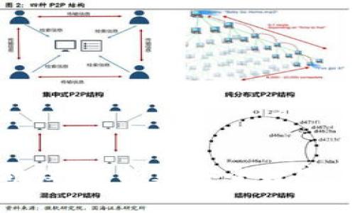 加密钱包的基础设施：构建安全数字资产管理的基石