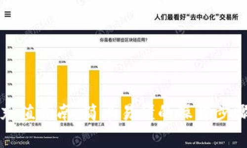 波宝冷钱包充值指南：简单易懂的操作步骤与注意事项