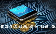 标题: 币安APP官网下载及使