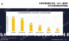 冷钱包助记词格式详解：保护数字资产安全的重