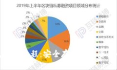 波宝冷钱包使用教程：安全存储数字资产的最佳