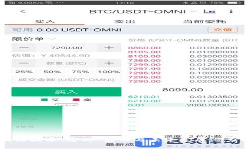 区块链技术：定义、应用与未来发展潜力解析