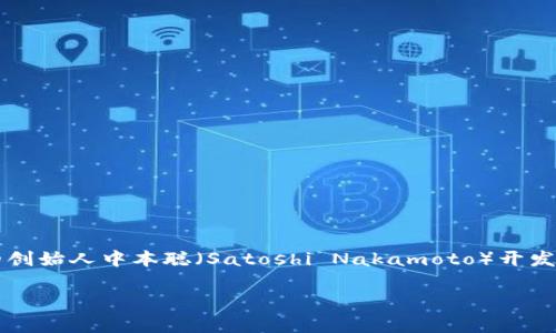 比特币钱包的最早版本是在2009年发布的，那时比特币刚刚被创立。具体来说，比特币第一个钱包是由比特币的创始人中本聪（Satoshi Nakamoto）开发的，并且随比特币的第一版软件一起发布。这个钱包的主要功能是允许用户接收、发送比特币和查看他们的余额。

如果您还有其他问题或者需要更详细的信息，请告诉我！