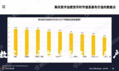 HH5数字货币平台：全面解析与用户指南