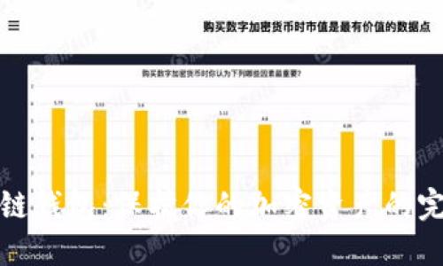 选择最佳冷链钱包：保护你的加密资产的完美解决方案