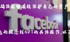 库神冷钱包支持NFT的全面解析冷钱包, NFT, 库神