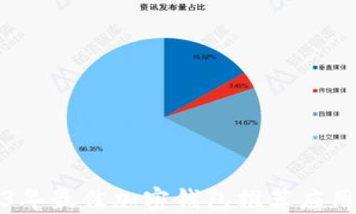 
2023年最佳加密钱包推荐应用程序