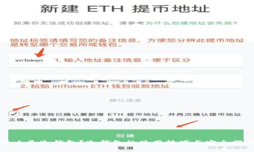 什么是冷钱包？冷钱包的使用技巧与安全指南