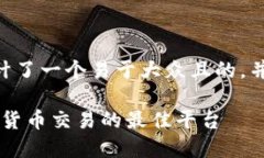 在这里，我为“okcoin币行网”设计了一个易于大