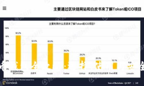 数字货币钱包全攻略：选择、使用与安全性详解