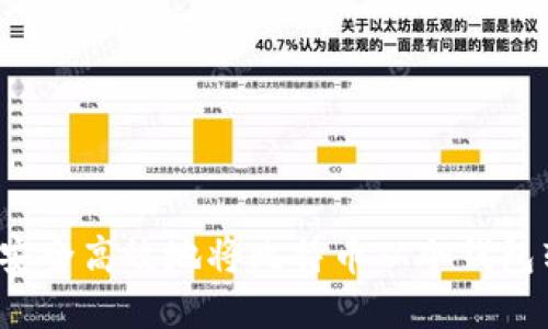 如何安全高效地将比特币从冷钱包转出？