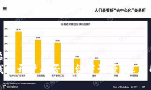 标题  
冷钱包开户是否会留下记录？深度解析