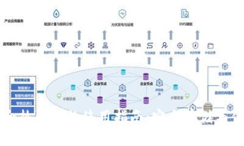 标题  
冷钱包和热钱包的使用指南：安全存储与便捷交易