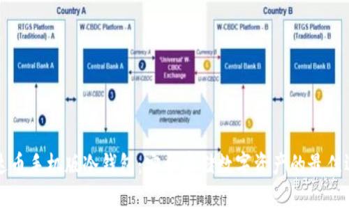 雷达币手机版冷钱包：安全存储数字资产的最佳选择