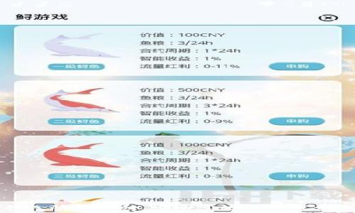 
区块链钱包快捷支付：安全高效的数字交易新选择