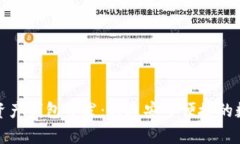 全面解析区块链资产钱包