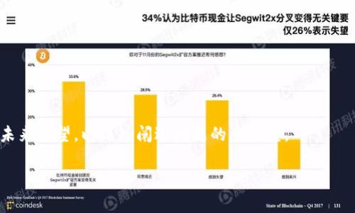 数字货币：你需要知道的一切及其背后的真实故事

数字货币, 加密货币, 区块链, 电子钱包/guanjianci

---

### 内容主体大纲

1. 什么是数字货币
   - 定义与特点
   - 与传统货币的区别

2. 数字货币的分类
   - 加密货币
   - 稳定币
   - 中央银行数字货币（CBDC）

3. 数字货币的技术基础
   - 区块链技术概述
   - 加密算法的作用

4. 数字货币的使用场景
   - 在线购物
   - 投资与投机
   - 国际汇款

5. 数字货币的风险与挑战
   - 市场波动性
   - 监管政策
   - 安全性问题

6. 数字货币的未来发展趋势
   - 机构投资的增加
   - 政府的态度变化
   - 技术革新

7. 如何安全地持有和交易数字货币
   - 选择合适的钱包
   - 风险管理策略
   - 常见诈骗与防范方法

---

### 详细内容

#### 一、什么是数字货币

1.1 定义与特点
数字货币是一种基于数字技术并通过加密技术保障安全性的货币。与传统的实物货币相比，它没有实物形式而完全以数字形式存在。数字货币的主要特点包括去中心化、透明性和全球化。

1.2 与传统货币的区别
传统货币通常由政府或中央银行发行，并受到相应的监管。数字货币则依赖于区块链技术，去除了中央机构的控制，取而代之的是由网络参与者共同维护的账本。这使得数字货币的交易更加透明和安全，但也带来了监管和安全性的问题。

#### 二、数字货币的分类

2.1 加密货币
加密货币是由密码学技术支持的数字货币，比如比特币和以太坊。它们使用区块链技术确保交易的安全性和隐私性。加密货币的特点是极高的波动性和市场投机性。

2.2 稳定币
稳定币是一种与法定货币或其他资产挂钩，以维持其价值相对稳定的数字货币。USDT和USDC是当前市场上较为知名的稳定币，它们旨在减少加密市场的剧烈波动。

2.3 中央银行数字货币（CBDC）
CBDC是由国家中央银行发行的数字货币，其目的是实现货币的数字化而不会完全脱离国家监管。各国的 CBDC项目正在不断推进，例如中国的数字人民币。

#### 三、数字货币的技术基础

3.1 区块链技术概述
区块链技术是支持数字货币的核心技术，具有去中心化、不可篡改和透明的特点。每个区块中都包含了一系列交易信息，并通过加密算法相连，这样的数据结构保证了信息的安全性。

3.2 加密算法的作用
加密算法确保了数字货币交易的安全性，通过复杂的数学问题，使得任何人都无法在未获得必要权限的情况下篡改交易记录。这些算法确保了交易的不可逆性与用户隐私的保护。

#### 四、数字货币的使用场景

4.1 在线购物
越来越多的在线商家开始接受数字货币作为支付方式，用户不仅可以使用数字货币进行购物，还能享受交易手续费低廉的优势。

4.2 投资与投机
数字货币被视为一种新的投资资产，许多人通过购买和持有加密货币来获得收益。然而，其高波动性也使得投资风险相对较高。

4.3 国际汇款
数字货币可以快速安全地进行跨国汇款，传统的银行转账可能需要几天时间，而借助数字货币可以实现几分钟内的快速交易，且手续费往往更低。

#### 五、数字货币的风险与挑战

5.1 市场波动性
数字货币的价格波动剧烈，投资者的收益和损失都可能在短时间内发生显著变化，这使得其风险显著高于传统投资品。

5.2 监管政策
不同国家对数字货币的法规政策不尽相同，某些国家甚至全面禁止加密货币的使用。这种不确定性让投资者面临巨大的法律风险。

5.3 安全性问题
尽管加密技术在提供安全保障方面表现出色，但数字货币仍然面临网络攻击、黑客盗窃等安全风险，用户必须采取必要的安全措施以保护他们的资产。

#### 六、数字货币的未来发展趋势

6.1 机构投资的增加
近年来，越来越多的机构投资者开始进入数字货币市场，这被视为一种推动市场成熟并增加流动性的信号。

6.2 政府的态度变化
各国政府的态度正逐渐向支持与监管并重的方向发展，这不仅改善了市场信心，也为数字货币的合法化铺平了道路。

6.3 技术革新
区块链技术及其应用正在不断发展，相关的技术革新有可能带来更高的安全性和效率，推动数字货币的普及。

#### 七、如何安全地持有和交易数字货币

7.1 选择合适的钱包
数字钱包是存储数字货币的地方，用户必须选择安全性高、易于使用的钱包。热钱包适合频繁交易，而冷钱包则适合长期持有。

7.2 风险管理策略
为了降低投资风险，用户应当合理配置资产，设置止损点，并定期审视投资组合。

7.3 常见诈骗与防范方法
市场中存在各种与数字货币相关的诈骗，用户需提高警惕，了解常见的骗局，例如虚假交易平台和空气币。保持警惕并做好功课是防范的关键。

---

### 相关问题思考

1. 数字货币与法定货币有何本质区别？
2. 如何评价加密货币市场的波动性？
3. 数字货币的出现将如何影响传统金融行业？
4. 中央银行数字货币的发展对整个经济有什么影响？
5. 在日常生活中，如何使用数字货币？
6. 数字货币的法律监管现状如何？
7. 未来数字货币的趋势与可能的技术演进有哪些？

---

对于每一个问题，接下来我将逐个详细介绍。有关内容将尽量涵盖相关的背景知识、现状分析与未来展望，以深入阐述问题的多维度。 

在接下来的回答中，我将会详细探讨第一个问题：数字货币与法定货币有何本质区别？