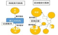 比特币冷钱包转到交易所