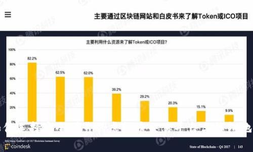 如何选择安全可靠的虚拟币交易平台与钱包地址