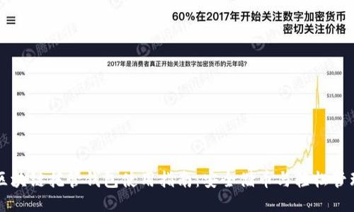 区块链托管钱包使用指南：安全储币与轻松管理