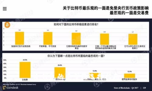 冷钱包的类型及选择指南