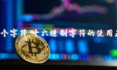 以太坊（Ethereum）钱包地址的长度为42个字符。以