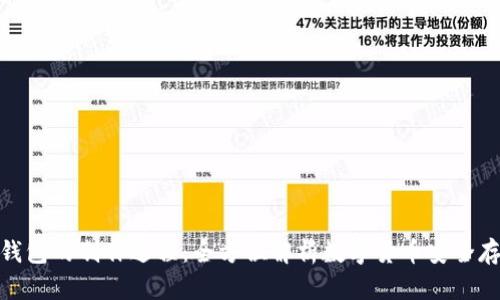 冷钱包的制作过程：全方位解析数字货币安全存储