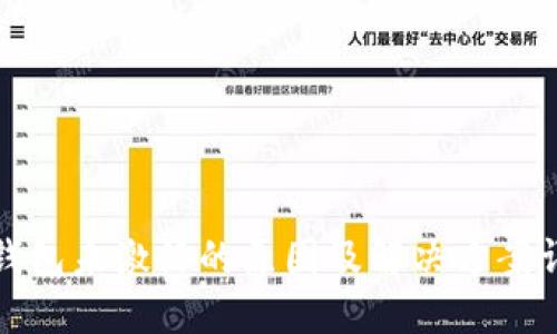 冷钱包未激活的原因及解决方案详解