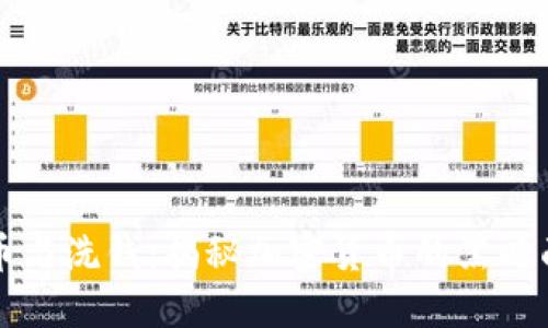 加密货币与洗钱：揭秘加密货币的黑暗面与对策