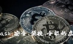 数字货币钱包Kcash：安全、便捷、全能的虚拟资产