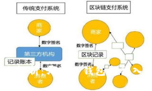 最全解析：哪些冷钱包值得入手？