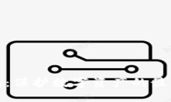 标题冷钱包：保护数字资