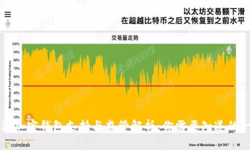 香港加密钱包支持与监管解析：你需要知道的一切