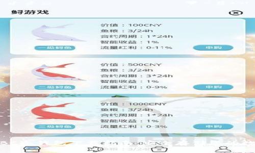 HTC BBC冷钱包下载指南：安全存储您的数字资产