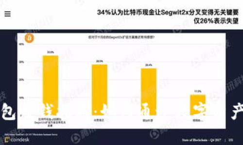 区块链钱包赚钱指南：如何通过数字资产实现收益