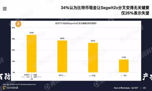 如何防止冷钱包助记词泄露：保护你的数字资产安全