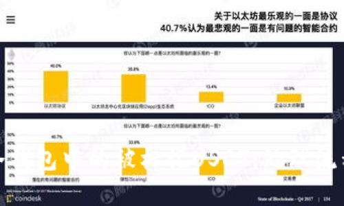 : 如何应对冷钱包中的被标记USDT：处理流程与最佳实践