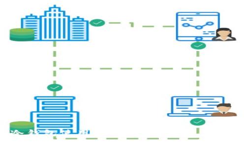 BitMEX冷钱包使用指南：安全储存你的数字资产