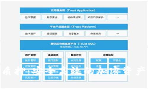 冷钱包NEB质押：安全高效的加密资产管理新选择