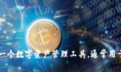 SafePal 翻译成中文是“安全