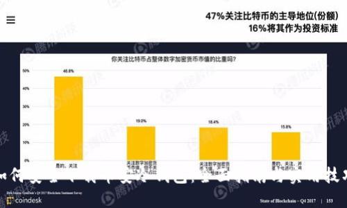 如何安全下载币安冷钱包：全面指南与实用技巧