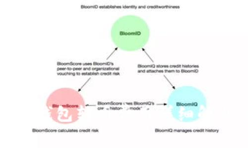 数字货币钱包转币费用详细解析与指南