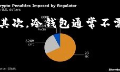 biao ti/biao ti： imToken冷钱包：分布式数字资产管理的新起点 

/guanjianci： imToken,冷钱包,分布式存储,数字资产安全 

## 内容主体大纲

1. **引言**
   - 数字资产的兴起与管理的挑战
   - 冷钱包的概念及其重要性

2. **imToken冷钱包的基本概述**
   - imToken冷钱包的功能介绍
   - 分布式存储技术的原理

3. **分布式存储的优势**
   - 数据安全性
   - 用户隐私保护
   - 降低单点故障风险

4. **如何使用imToken冷钱包**
   - 下载与安装指南
   - 创建钱包及备份
   - 如何添加和管理数字资产

5. **imToken冷钱包的安全性**
   - 安全机制详解
   - 防范常见安全威胁

6. **imToken冷钱包的社区与生态**
   - 用户社区的重要性
   - 开发者生态与第三方应用

7. **未来展望**
   - 区块链技术的发展趋势
   - imToken在未来可能的创新

8. **常见问题解答**
   - 回答与用户相关的七个问题

## 相关问题及详细介绍

### 1. 冷钱包是什么，有什么作用？
冷钱包是一种用于存储数字资产的工具，它在物理上与互联网断开连接，因此不易受到黑客攻击。冷钱包的作用主要体现在几个方面：一是安全性高，用户的私钥不会暴露在互联网上，从而降低了资产被盗的风险；二是适合进行长期投资，用户可以将资产存储在冷钱包中，而无需频繁操作，避免因频繁交易而导致的损失；三是支持多种数字资产存储，使得用户可以灵活管理自己的投资组合。对于很多投资者来说，冷钱包是保障资产安全的理想选择。

### 2. imToken冷钱包的操作界面友好吗？
imToken冷钱包的操作界面设计非常直观，用户友好。无论是新手还是经验丰富的用户，都能轻松上手。首先，用户在下载应用后，注册并创建钱包的过程非常简便，每一步都有详细的提示，引导用户完成。其次，数字资产的添加、转账和管理也都有清晰的图示和说明，这降低了使用门槛。此外，imToken支持多种语言，增强了全球用户的适用性，体现了其用户至上的设计理念。

### 3. 如何确保imToken冷钱包的安全性？
虽然imToken冷钱包在设计上已考虑了多重安全措施，但用户在使用的过程中仍需采取一些额外的安全措施。首先，用户应定期更新应用至最新版本，以确保自己获得最佳的安全保护。其次，用户要妥善保管私钥和助记词，这些信息是恢复钱包的关键，一旦泄露，可能导致资产丢失。此外，开启应用内的二次验证功能，也能有效提升安全性。总的来说，用户的安全意识和习惯在使用数字资产工具时至关重要。

### 4. imToken冷钱包支持哪些数字资产？
imToken冷钱包支持的数字资产种类非常丰富，包括但不限于比特币、以太坊、USDT等主流数字货币。此外，它还支持多种基于以太坊的ERC20代币，方便用户进行多样的投资组合管理。用户可以在平台上查看支持的完整资产列表，及时了解新资产的添加情况。这种多样性极大地满足了不同用户的需求，提升了用户的体验。

### 5. 使用imToken冷钱包的费用是多少？
imToken冷钱包本身的使用是免费的，用户下载、注册和存储数字资产是不需要支付任何费用的。不过，在转账时，用户需要支付一定的交易费用，这些费用通常由区块链网络决定，与资产的种类、网络拥堵程度等因素有关。在使用imToken时，用户应关注这些费用，以便在进行大额转账时合理规划。此外，定期查看官方的公告，以了解可能的费用变化，也是必要的，帮助用户作出更明智的投资决策。

### 6. imToken的社区活动有哪些？
imToken作为一个广受欢迎的冷钱包，建立了一个活跃的用户社区。社区活动包含官方的教育和推广活动、用户分享会、资产管理研讨会等。这些活动不仅提供了用户与用户之间的互动平台，也使用户能够深入学习数字资产管理的知识。此外，imToken还定期举行线上或线下的交流活动，邀请区块链领域的专家进行分享，提升用户的知识水平，创造一个良好的学习氛围。

### 7. imToken冷钱包与中心化钱包有什么区别？
imToken冷钱包和中心化钱包在管理方式上存在显著差异。首先，冷钱包如imToken允许用户完全掌控自己的私钥，而中心化钱包则由服务提供商管理种种资产的私钥，这使得用户在使用中心化钱包时面临较高的安全风险。其次，冷钱包通常不需要用户提供身份信息，保障了用户的隐私，而中心化钱包则常常需要进行KYC（知客户）验证。此外，冷钱包更适合长期投资，用户可以将资产安全地存储，而中心化钱包则往往在便捷性上有所优势，适合需要频繁交易的用户。 

以上就是关于imToken冷钱包及其分布式存储的完整讨论，希望能够帮助到想要了解或使用imToken的用户。