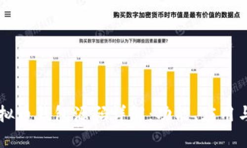 ### 虚拟币钱包源码详解：功能、应用与开发指南