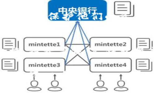 baioti加密钱包入门教学：你的数字资产安全指南/baioti
加密钱包, 数字资产, 区块链, 代币安全/guanjianci

### 内容主体大纲

1. 加密钱包概述
   - 什么是加密钱包？
   - 加密钱包的种类
   - 加密钱包的工作原理

2. 为什么需要加密钱包
   - 保护数字资产的重要性
   - 避免交易所风险
   - 管理私钥的必要性

3. 如何选择合适的加密钱包
   - 热钱包与冷钱包的比较
   - 选择钱包的关键因素
   - 推荐热门加密钱包

4. 加密钱包的设置与使用
   - 创建你的第一个加密钱包
   - 备份与恢复钱包
   - 如何进行加密货币交易
   
5. 安全使用加密钱包的注意事项
   - 保管私钥与助记词的方法
   - 提防骗子与钓鱼网站
   - 定期检查安全设置

6. 常见问题解答
   - 加密钱包无法访问怎么办？
   - 如何转移加密资产？
   - 加密钱包的费用和手续费

7. 未来加密钱包的发展趋势
   - 新技术对加密钱包的影响
   - 用户安全意识的提升
   - 加密钱包与DeFi的结合

---

### 1. 加密钱包概述

什么是加密钱包？
加密钱包是一种数字工具，用于存储和管理加密货币如比特币、以太坊等。与传统钱包不同，加密钱包不存储实际的货币，而是存储用于访问和管理这些数字资产的私钥和公钥。对于用户来说，加密钱包是一种安全的工具，用于存取和使用他们的数字资产。

加密钱包的种类
加密钱包主要分为热钱包和冷钱包两大类。热钱包是连接互联网的数字钱包，方便用户频繁交易；冷钱包则是离线钱包，适合长期存储大额资产。具体来说，热钱包包括在线钱包、桌面钱包和移动钱包，而冷钱包则包括硬件钱包和纸钱包。

加密钱包的工作原理
加密钱包使用密码学技术生成和管理公钥与私钥。公钥可视为你的地址，别人可以用它向你发送加密货币；而私钥则如同一把钥匙，只有你可以使用它来访问和管理你在区块链上的资产。加密钱包通过区块链技术确保交易的安全性和不可篡改性。

### 2. 为什么需要加密钱包

保护数字资产的重要性
随着数字资产的日益增长，保护这些资产变得尤为重要。中央化的交易所可能遭受黑客攻击，用户的资产风险增加。而加密钱包使用个人的私钥管理资产，提供了更高的安全性和掌控权。

避免交易所风险
许多用户依赖于交易所来存储其加密资产，这可能会导致潜在的丢失风险。如果交易所遭遇黑客攻击或破产，用户的资产可能会瞬间消失。因此，拥有个人加密钱包可以降低此类风险。

管理私钥的必要性
私钥是访问加密资产的关键，管理好私钥可以有效保护数字资产。许多用户对私钥的管理缺乏重视，导致资产丢失。此外，定期更新和备份私钥是保障长期安全的重要措施。

### 3. 如何选择合适的加密钱包

热钱包与冷钱包的比较
热钱包以便捷性为主，更适合频繁交易的用户；冷钱包则侧重于安全性，适合长期存储。用户需根据自身需求选择适合自己的钱包类型。例如，需要频繁交易的用户可能更偏好热钱包，而长时间无需交易的用户则应考虑冷钱包。

选择钱包的关键因素
选择钱包时，用户应考虑安全性、便捷性、功能以及平台支持等因素。钱包的安全性是最重要的，使用两步验证和多重签名的钱包更为推荐。同时，钱包的使用界面是否友好，是否支持多种资产也是用户要关注的内容。

推荐热门加密钱包
市场上有许多受欢迎的加密钱包，例如Ledger（冷钱包）、MetaMask（热钱包）、Trust Wallet（移动钱包），这些都因其安全性和用户体验而受到用户青睐。在选择钱包时，用户应根据自己的需求进行比较和选择。

### 4. 加密钱包的设置与使用

创建你的第一个加密钱包
建立加密钱包的第一步是选择合适的钱包类型并下载安装相应的软件。用户只需按照钱包的指引完成注册，即可生成自己的钱包地址和私钥。此过程中，确保妥善保管私钥和助记词，以便日后恢复。

备份与恢复钱包
备份是确保钱包安全的重要步骤。用户通常会获得一个助记词，这个助记词可以用来恢复钱包。在失去访问权限或设备故障的情况下，用户可使用助记词恢复钱包数据，进而保护资产。

如何进行加密货币交易
在加密钱包中进行交易通常相对简单。用户仅需输入接收方的地址、转账金额并确认交易。在完成后，交易会在区块链上得到验证，用户可以在钱包历史记录中查看交易状态和详细信息。

### 5. 安全使用加密钱包的注意事项

保管私钥与助记词的方法
私钥和助记词是加密资产的核心，务必妥善保管。可以选择将它们写在纸上并保存在安全的地方。此外，不建议将私钥存储在网络端或云端，以避免被黑客攻击。

提防骗子与钓鱼网站
用户在使用加密钱包时需极其警惕各种骗局。常见的如假钱包应用、钓鱼网站等，通常会要求用户输入私钥或助记词。一旦输入信息泄露，可能会导致数字资产被盗。

定期检查安全设置
定期检查钱包的安全设置，包括是否启用双重验证和最新的软件更新等，可以有效提高钱包的安全性。此外，定期审查交易历史，了解自己的资产流动也是保护资产的良好习惯。

### 6. 常见问题解答

加密钱包无法访问怎么办？
在无法访问加密钱包时，用户首先应确保输入的连接信息（如钱包地址和密码）无误。如果仍然无法访问，可以尝试使用备份的助记词进行恢复。若这些方法无效，建议联系钱包提供商的客户服务，寻求专业帮助。

如何转移加密资产？
转移加密资产时，用户需提供接收方的钱包地址、转移的金额，并确认交易。在执行转移前，务必确认所有信息的准确性，以避免错误转账。此外，选择合适的网络进行转账，有助于提高交易的速度和成功率。

加密钱包的费用和手续费
使用加密钱包进行交易时，通常会产生网络费用。这些费用因区块链的使用情况而异，网络繁忙时费用可能会上涨。因此，在选择交易时间时，用户也需考虑费用的因素以降低交易成本。

### 7. 未来加密钱包的发展趋势

新技术对加密钱包的影响
随着区块链技术的快速发展，加密钱包也将不断升级和变化。未来，钱包可能会集成更多功能，如去中心化金融（DeFi）服务，提供更强大的资产管理功能，进而提升用户体验。

用户安全意识的提升
随着加密资产的普及，用户对安全风险的认识也在提升。未来，更多的安全措施和功能将被引入钱包中，以帮助用户更好地保护他们的资产。

加密钱包与DeFi的结合
加密钱包的未来发展也与去中心化金融（DeFi）的兴起息息相关。越来越多的用户将利用加密钱包进行资产借贷、交换、投资等操作，钱包将成为用户接入DeFi生态的重要入口。

通过本篇教学，用户可以全面了解加密钱包的基本功能、安全策略及其未来的演变，帮助他们在数字资产的世界中更加得心应手。