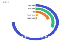 手机怎样下载冷钱包：简