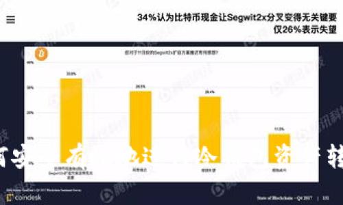 如何安全有效地进行冷钱包资产转移？