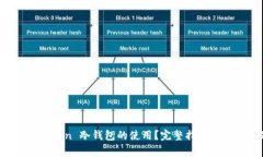 如何取消 imToken 冷钱包的使用？完整指南与常见