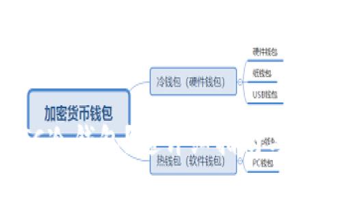 如何制作LTC冷钱包？超详细指南与常见问题解答