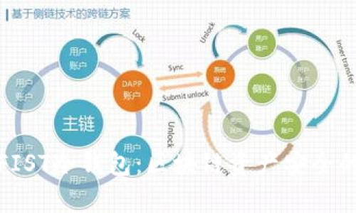 全面解析FIST冷钱包：区块链资产安全的最佳选择